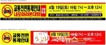 2025 내포마라톤 충남대로 전면 통제
