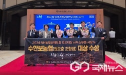 충주 수안보농협, NH농협손해보험 연도대상 대상 수상