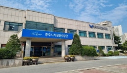 충주시시설관리공단, 국민·장애인형 국민체육센터 생존수영 안전인증 재 획득