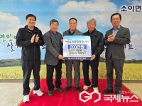 음성 갑산1리·후미3리 마을회, 영남 산불피해 복구 성금 기탁