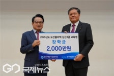 한국해양진흥공사, 오션폴리텍 해기사 양성과정 장학금 지원