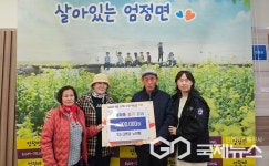 충주시, 산불 피해복구 위한 성금 기탁 행렬