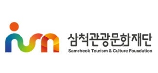 삼척관광문화재단, 빅데이터로 관광 트렌드 혁신 주도