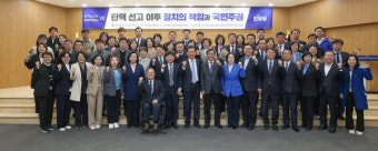 경기도의회 온 정청래 