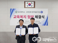 청주 솔강중학교, 학생 복지·경제교육 활성화 협약 체결
