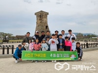 청주 사천초 아버지회, 아빠와 함께하는 역사 문화 체험 실시