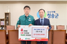 남사만물건재 | 청송군, 산불 피해에 따뜻한 기부 잇따라