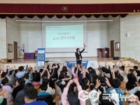 청주 내수초등학교, 청원구 찾아가는 환경교육 프로그램 운영