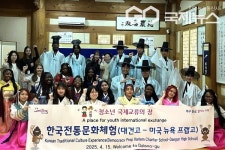 [포토] 대구시 달서구청, 글로벌 청소년 한국전통문화체험 행사 실시