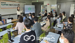 영주서부초, 학교폭력예방 교직원 특강 및 컨설팅 실시