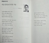 이완섭 서산시장, 서정시로 서산의 아름다움 노래하다