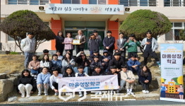석포중학교, 마음성장학교 프로그램 운영 및 현판식 진행