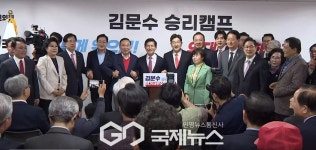 김문수 오늘부터 경선 시작…승리캠프 개소식