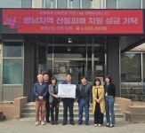 봉평면 흥정2리 주민 영남지역 산불 피해 지원 성금 기탁
