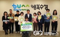 대구시 수성구 화니재단, 김대권 수성구청장에게 산불 이재민 위해 성금 기탁