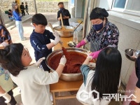 옥천 청성초등학교, 전통 장 담그기 체험 진행