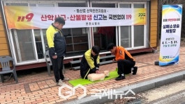 연천소방서, 안전한 산행문화 조성...고대산 산악안전지킴이 운영