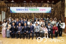 진천군 장애인복지관, 45회 장애인의 날 기념행사 가져