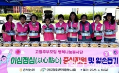 충북농협, 영농 현장서 이심점심 중식지원
