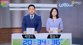 로또 추첨시간 1168회 1등당첨번호조회 공식발표