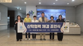 선린대학교 간호학부, 더조은요양병원·고려대련요양병원과 산학협력 체결