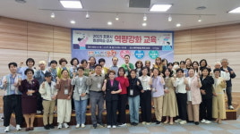 포항시 평생학습원, 평생학습 강사 대상 역량강화 교육 실시