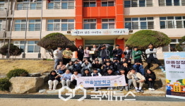봉화군정신건강복지센터, 석포중학교에서 마음성장학교 현판식 개최