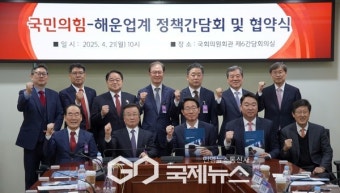 국민의힘과 새미래민주당, 국민통합 공동정부와 제7공화국 개헌 협약 체결