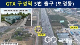 황재욱 용인시의원, GTX 구성역 5번 출구 지역주민 간담회