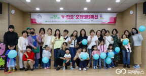 경주시종합자원봉사센터, V-타요 오리엔테이션 개최