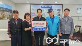 괴산읍 대사리 마을회, 영남지역 산불피해 성금 150만 원 기탁