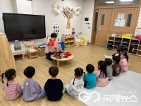 청주 복대초병설유치원, 상호문화 이해교육 실시
