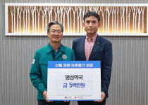 명성약국, 영양 산불 피해 복구 성금 기탁