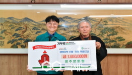 영주문화원, 산불 피해 이웃 돕기 성금 165만 원 기탁