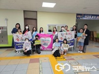 청주 서경초등학교, 학교폭력 예방 캠페인 전개