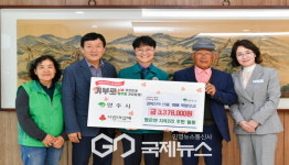 평은면 지곡2리 주민, 산불 피해 돕기 위해 성금 기탁