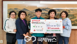 영주시여성자원봉사대, 경북지역 산불 피해 돕기 위해 100만 원 기탁