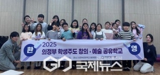 의정부교육지원청, 학교 밖 가장 큰 학교 의정부공유학교 올래 개강식