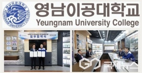 영남이공대학교, 자동차 정비 분야 실무형 인재 양성 및 산학협력 모델 구축