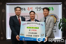 영동군에 오광석 대표, 엑스포 성공 기원 기탁금 500만 원 전달