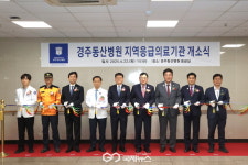 경주시, 응급의료체계 강화…경주동산병원 지역응급의료기관 지정