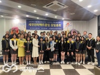 부산세연고 세연인터랙트 동아리 창단식 성료