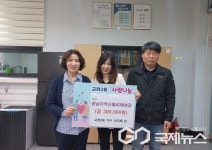 충주시, 이웃 위한 나눔 행렬 이어져