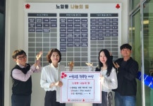 남원시 노암동 나눔의 빛 전당 운영