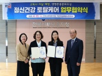 전북서부보훈지청, 보훈가족 정신건강 토탈케어 협약 체결