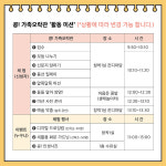 남원시립김병종미술관 기록의 방, 춘향의 시간 전시 개막