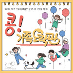 남원시립김병종미술관 기록의 방, 춘향의 시간 전시 개막