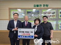 괴산 감물면사무소에  원매전마을 박노적 씨, 불우이웃돕기 성금 기부