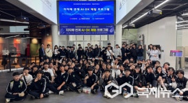 연암공대 AI·DX센터, 개소 후 첫 지역 체험 교육 엄지 척