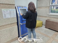 안양시, 국민건강보험공단 안양지사에 무인민원발급기 설치